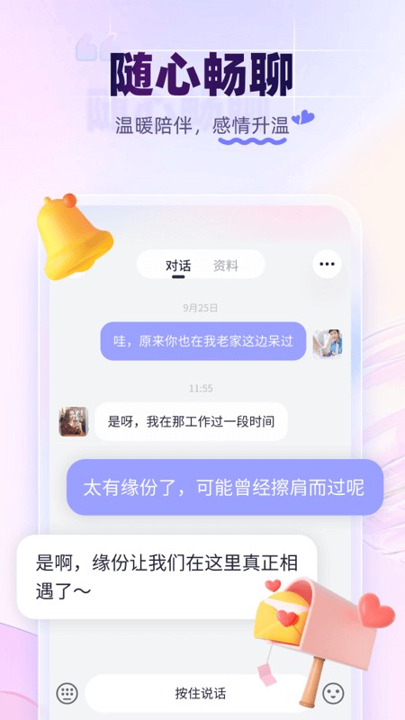 作为珍爱网APP的用户 我想分享一下我的经验 首先 我对该应用程序的多重身份验证功能感到满意 通过身份、学历、工作、收入等认证 你可以更好地确保别人了解你的真实性 而这种信任感让你的沟通更加安全 其次3