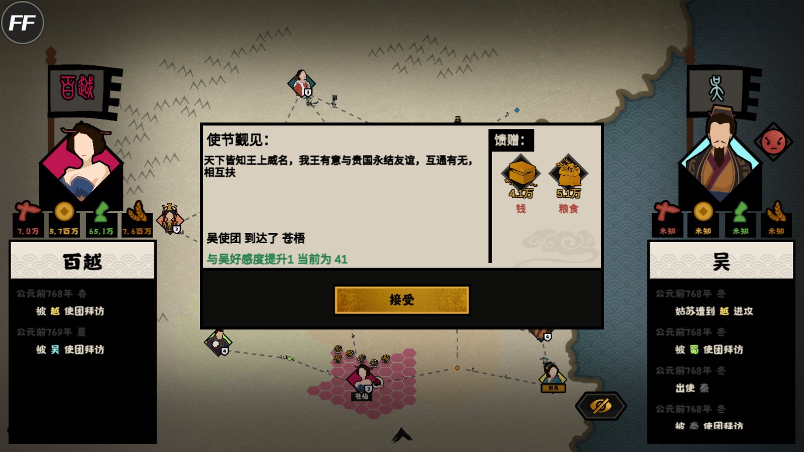 无悔华夏无限资源版 V60 安卓版截图1
