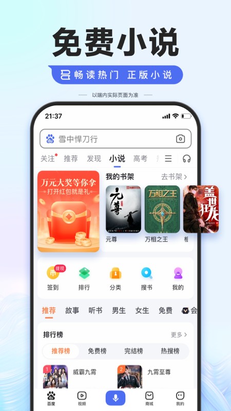 百度手机版 V13.46.0.10 安卓最新版截图3