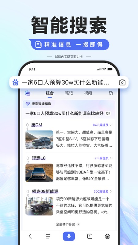 百度手机版 V13.46.0.10 安卓最新版截图5