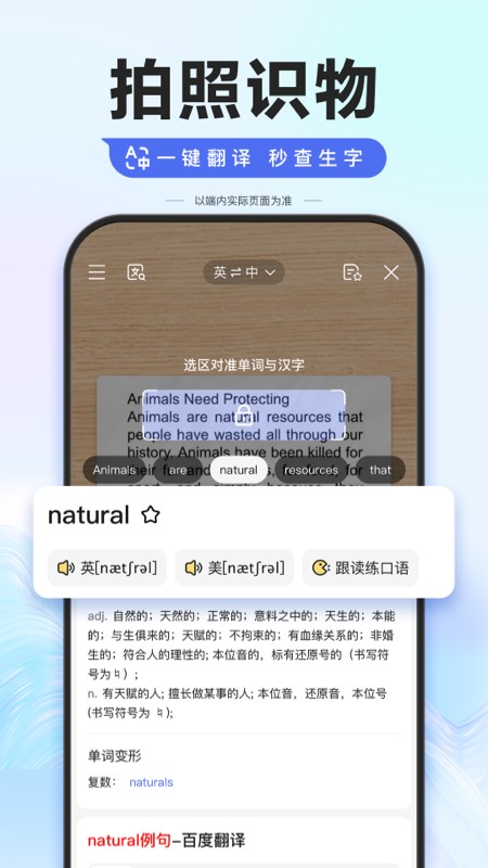 百度手机版 V13.46.0.10 安卓最新版截图4