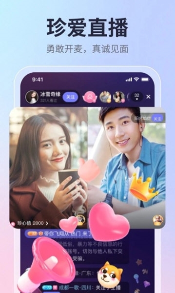 珍爱网APP