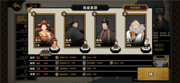 无悔华夏无限资源版
