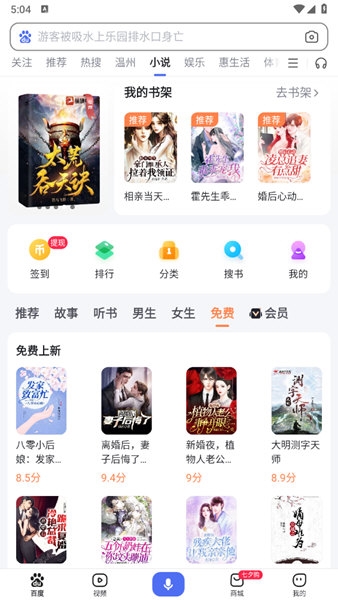 百度APP