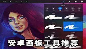 画板app