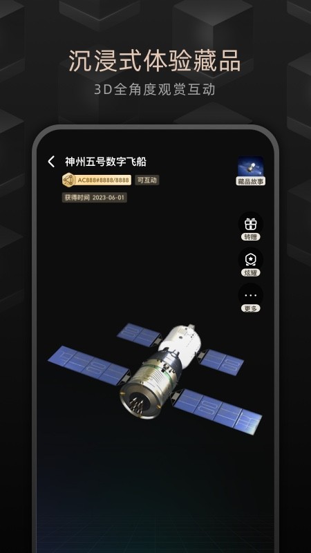 鲸探 V2.10.0 安卓最新版截图1