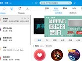 酷狗音乐和网易云音乐哪个好用 哪个音质更好