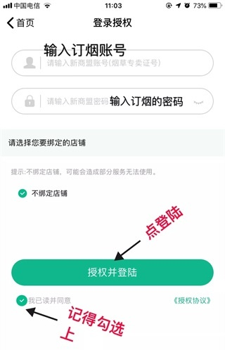 黔彩云零售电脑版