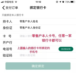 黔彩云零售电脑版