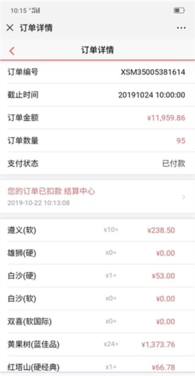 黔彩云零售电脑版