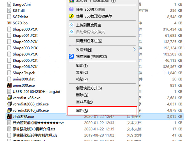 三国群英传7免安装绿色版10