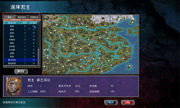三国群英传7免安装绿色版16