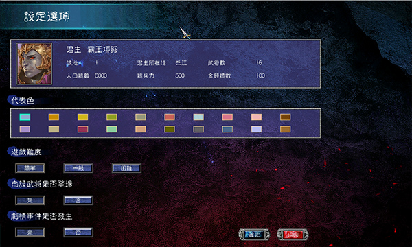 三国群英传7免安装绿色版17