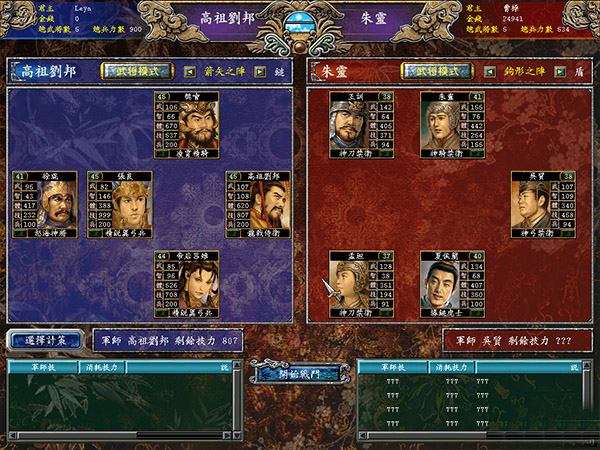 三国群英传7免安装绿色版20
