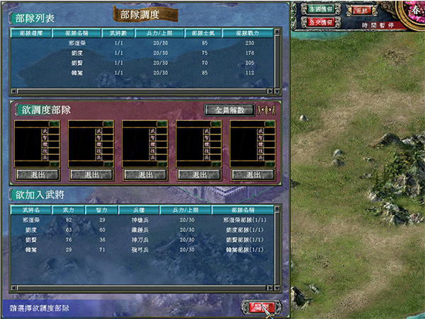 三国群英传7免安装绿色版3
