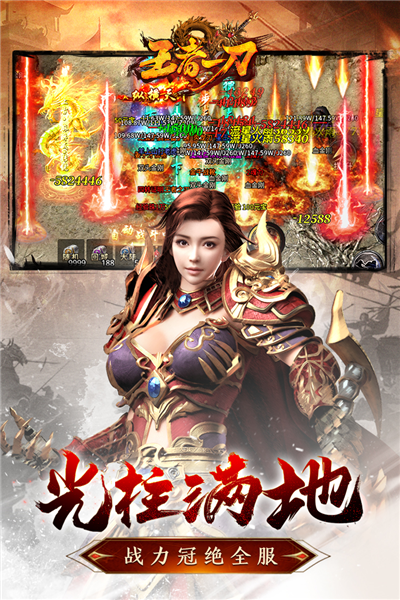 王者一刀 V1.0.2 安卓版截图5