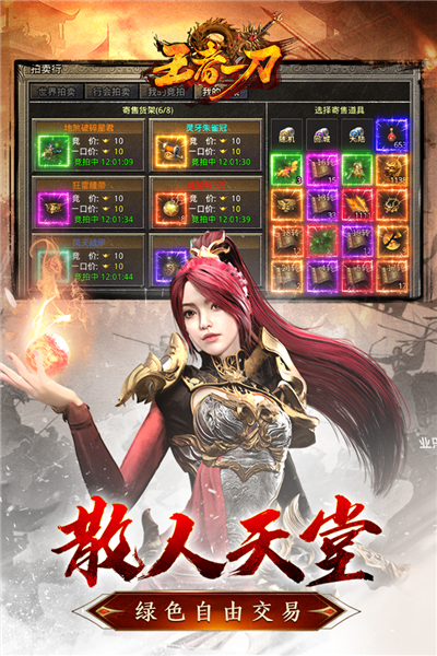 王者一刀 V1.0.2 安卓版截图3