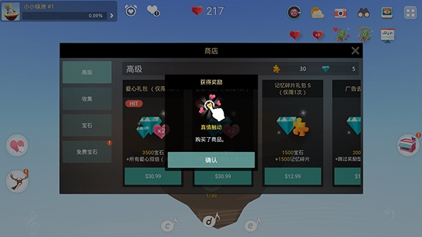 阳光丰袋APP