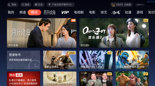 云视听极光