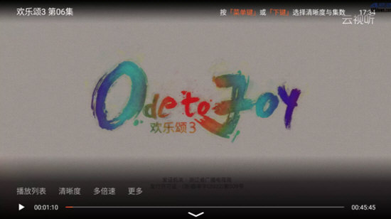 云视听极光下载