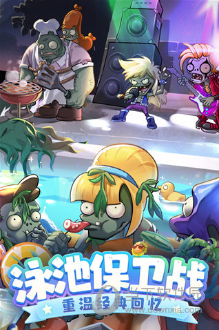 植物大战僵尸2内置功能菜单2023最新破解版