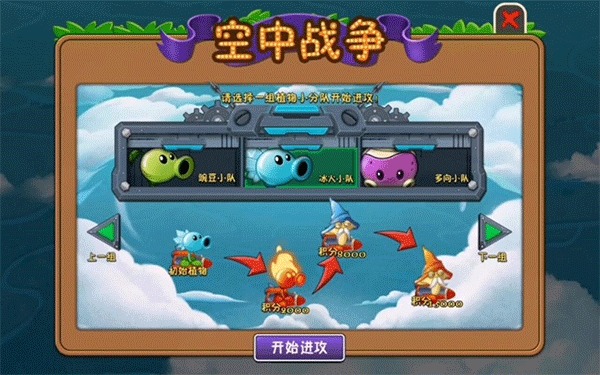 植物大战僵尸2内置功能菜单2023最新破解版