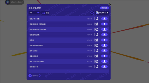 天天剪辑APP