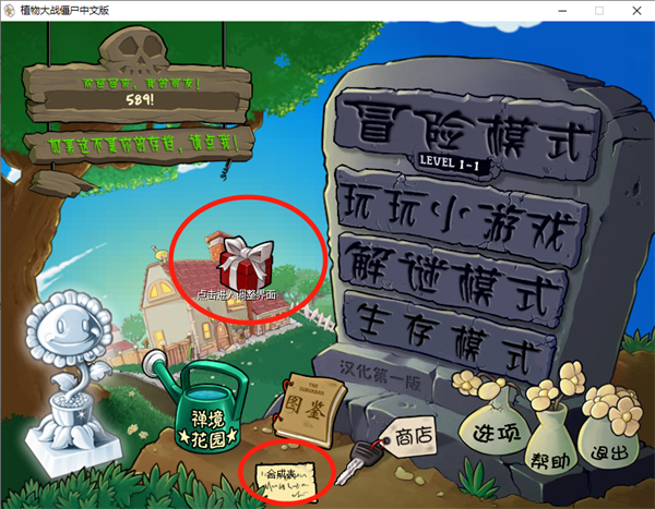 植物大战僵尸屑版6