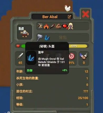 worldbox内置修改器MOD202318