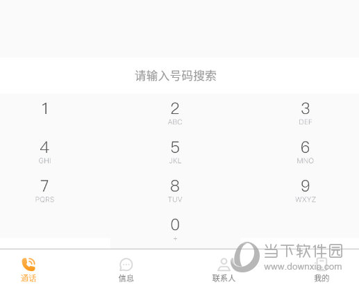 沃小号接收短信