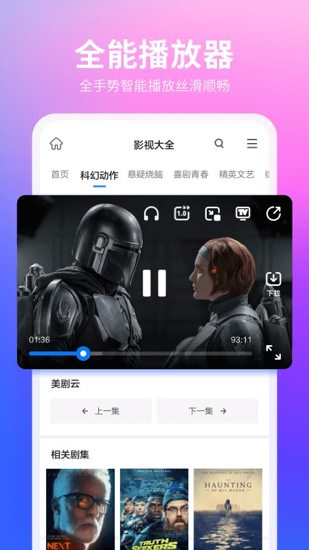 360浏览器2023最新版 V10.1.4.750 安卓版截图2