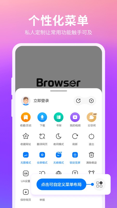 360浏览器2023最新版 V10.1.4.750 安卓版截图4