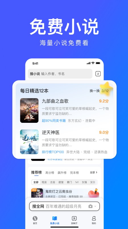 搜狗浏览器APP V14.1.5.5007 安卓最新版截图1
