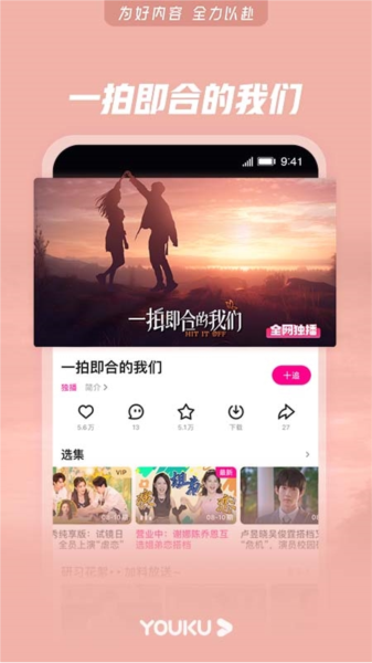 优酷视频