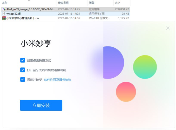 小米妙享5