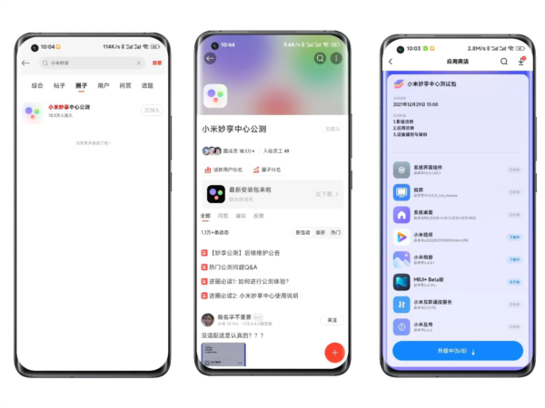 小米妙享7