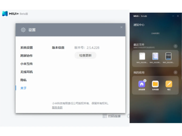 小米妙享8