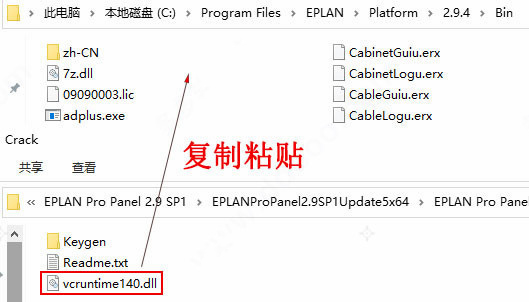 eplan中文破解版下载