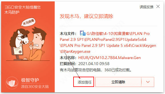 eplan中文破解版下载