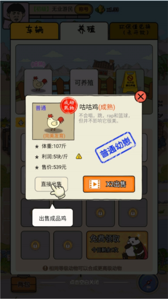 王富贵的垃圾站