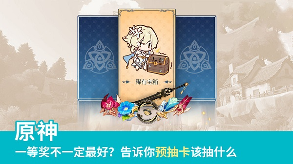 原神电脑版5