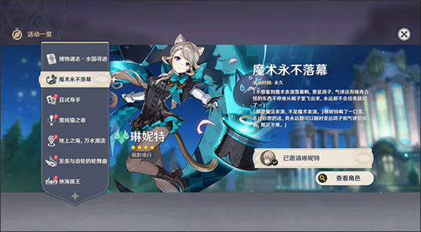 原神电脑版15
