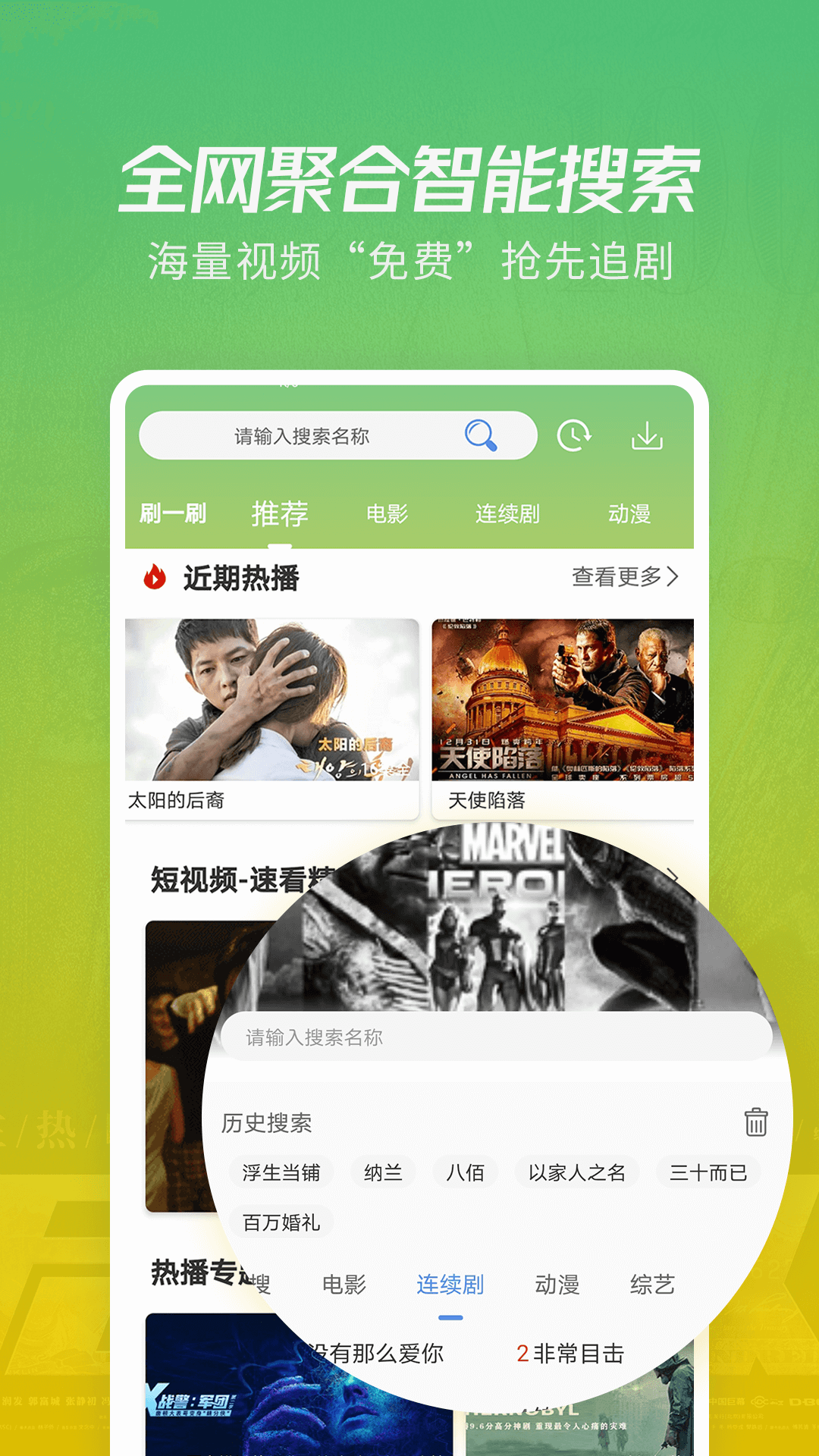 竹叶视频最新版官方下载 V5.7.2 安卓版截图1