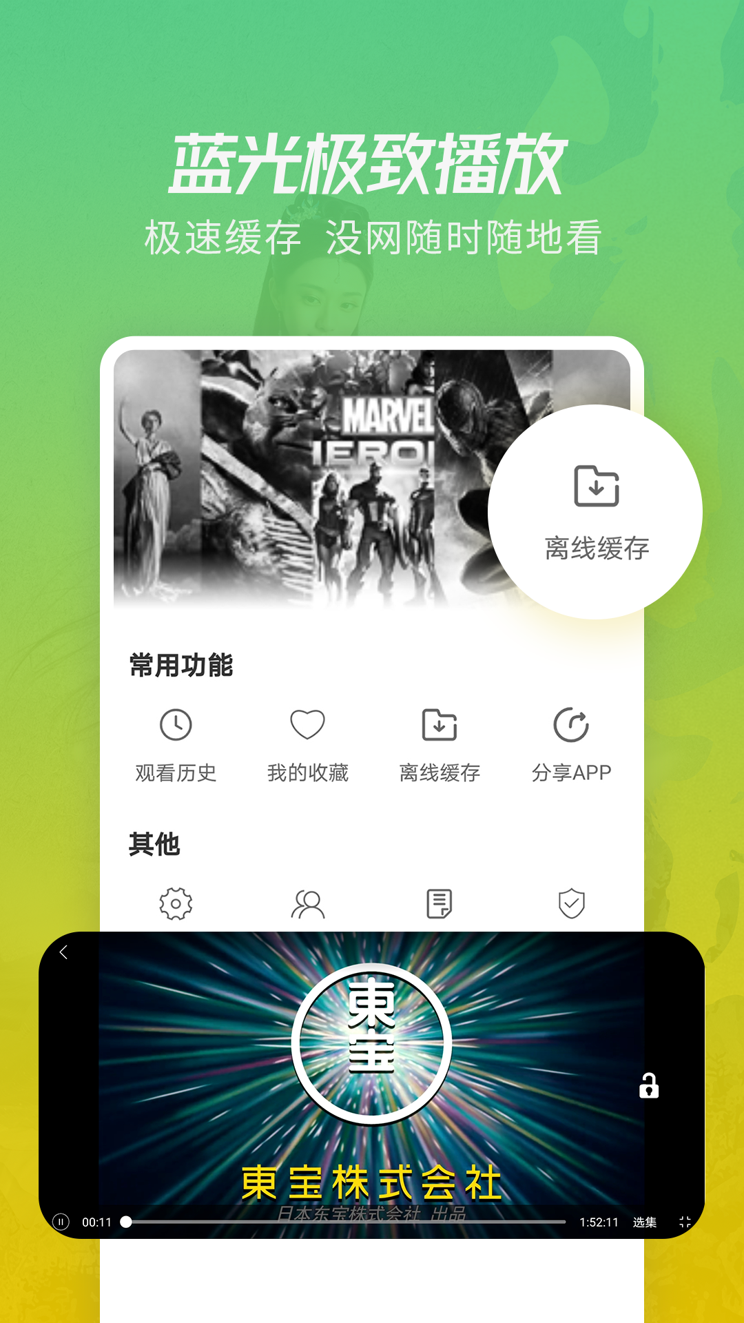 竹叶视频最新版官方下载 V5.7.2 安卓版截图4