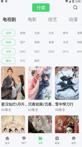 竹叶视频app下载追剧最新版