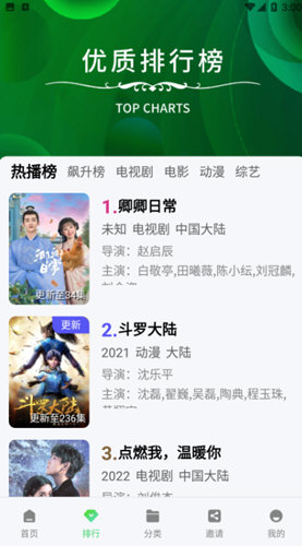 竹叶视频app下载追剧最新版