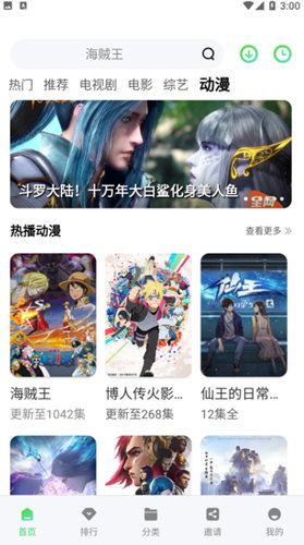 竹叶视频app下载追剧最新版