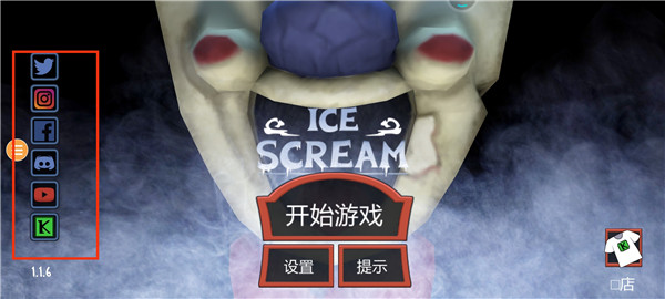 恐怖冰淇淋1官方版