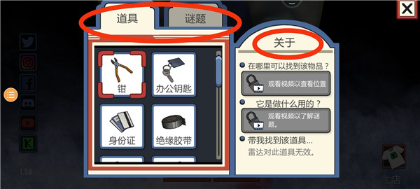 恐怖冰淇淋1官方版