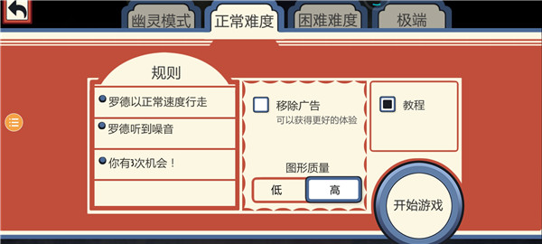 恐怖冰淇淋1官方版